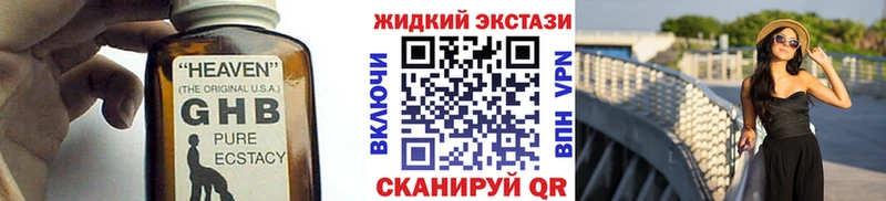 Бутират Butirat  Купить  Волоколамск 