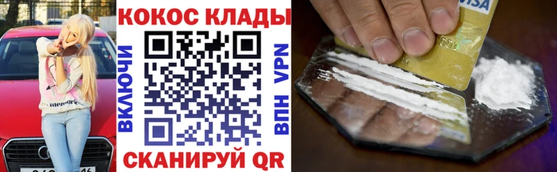 Купить  Волоколамск  Cocaine 98% 
