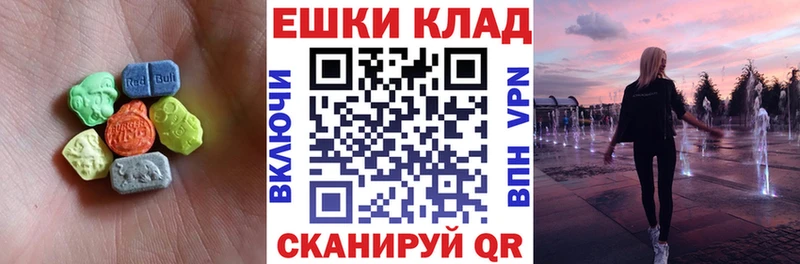 Купить Волоколамск ЭКСТАЗИ 250 мг