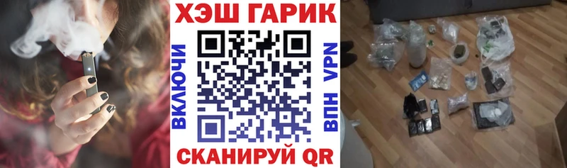 ГАШ VHQ  Купить где  Волоколамск 