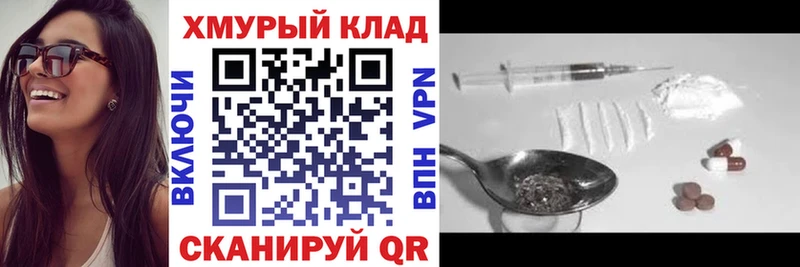 Купить закладки Волоколамск Героин белый