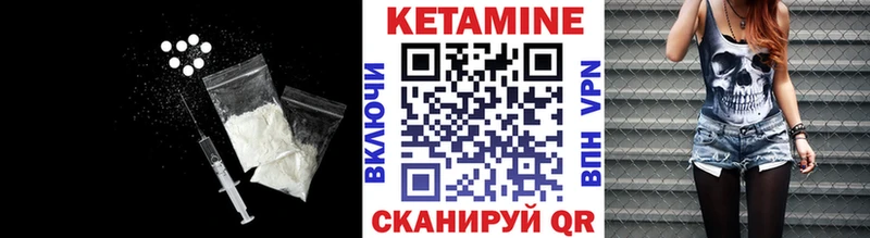 Купить где  Волоколамск  КЕТАМИН VHQ 