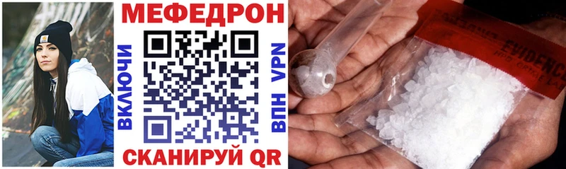 МЕФ кристаллы Волоколамск