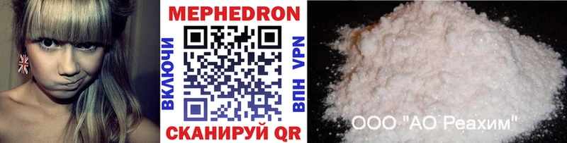 МЯУ-МЯУ mephedrone  Волоколамск 