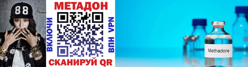 МЕТАДОН VHQ Волоколамск